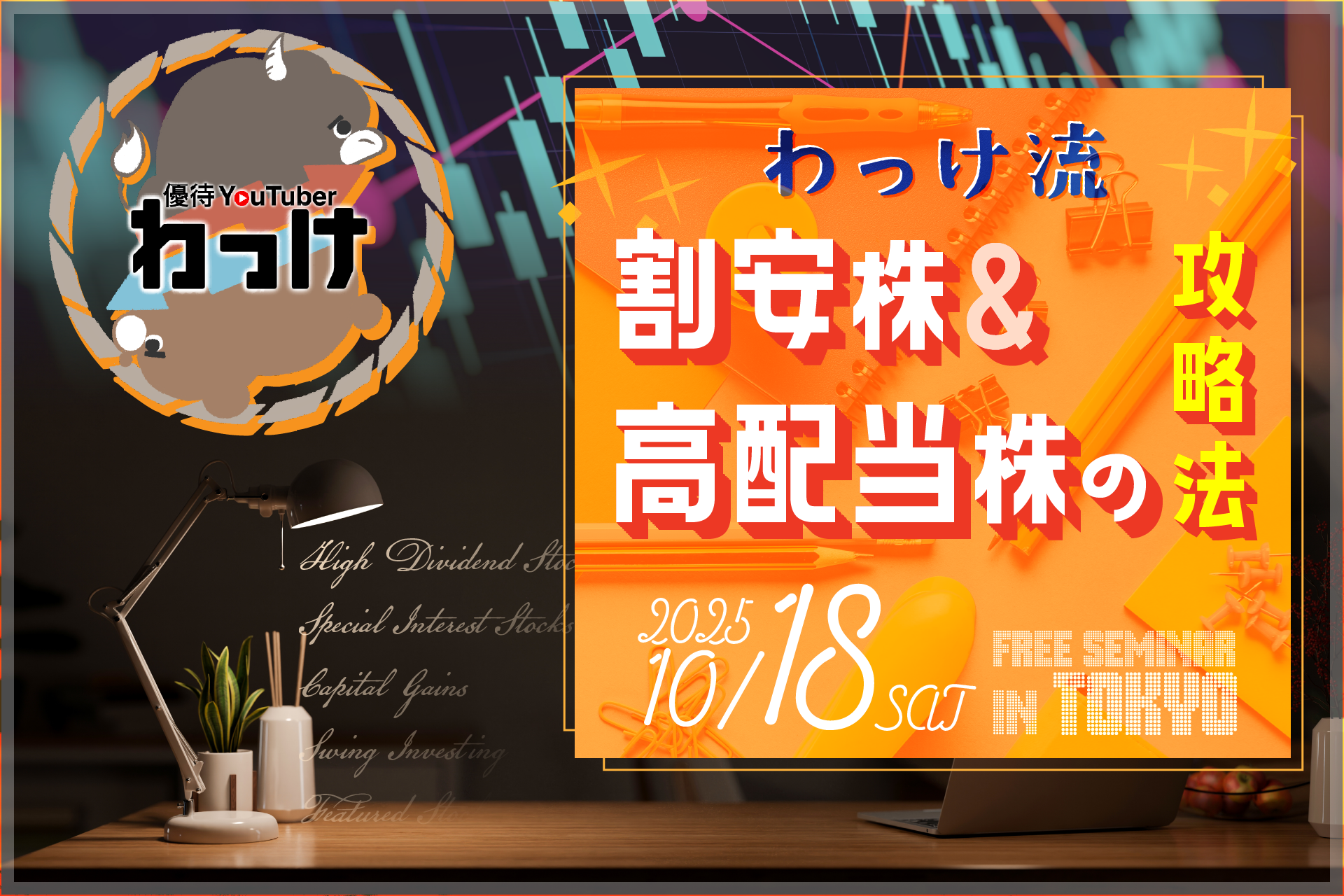 メインビジュアル