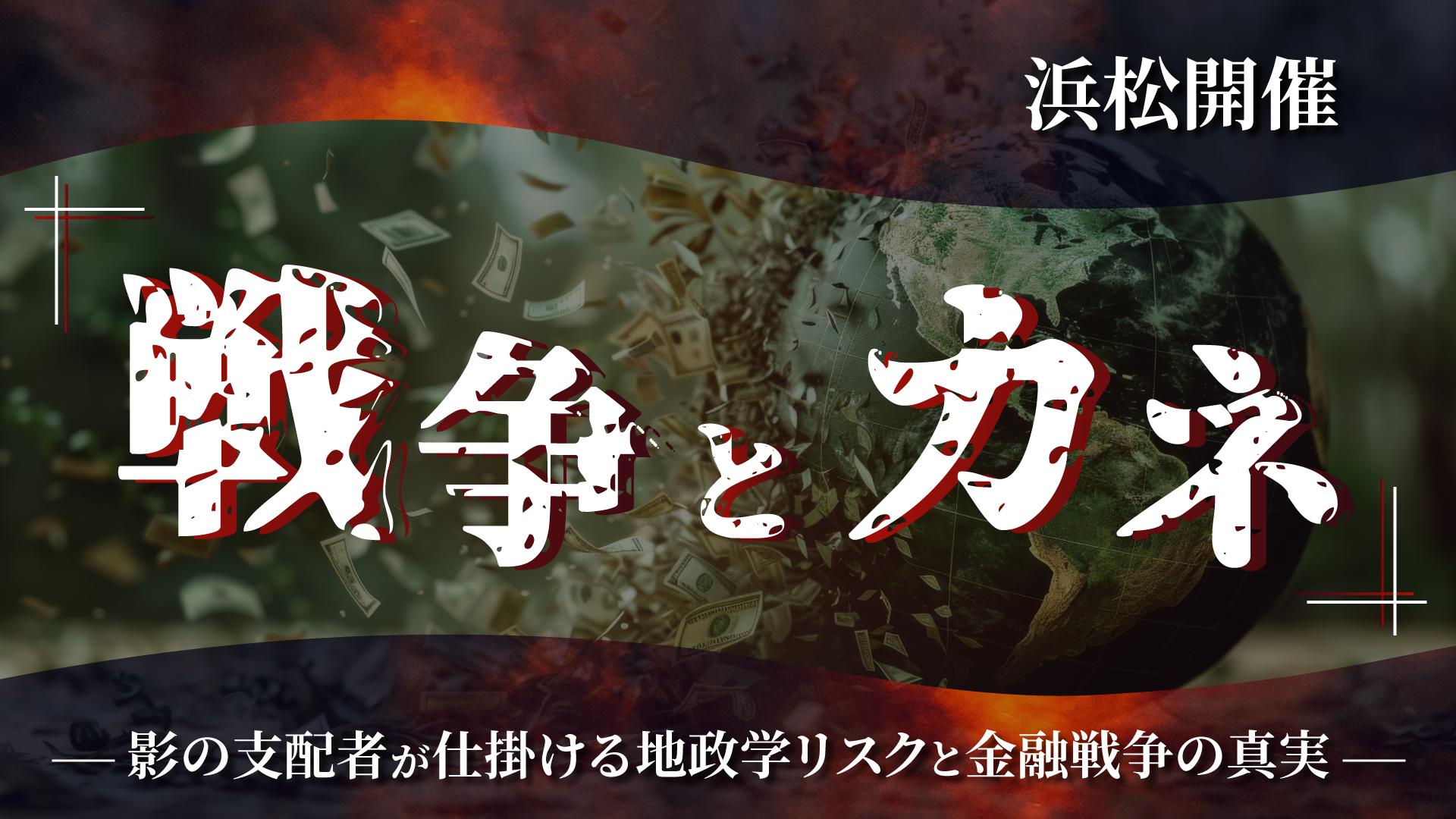 メインビジュアル