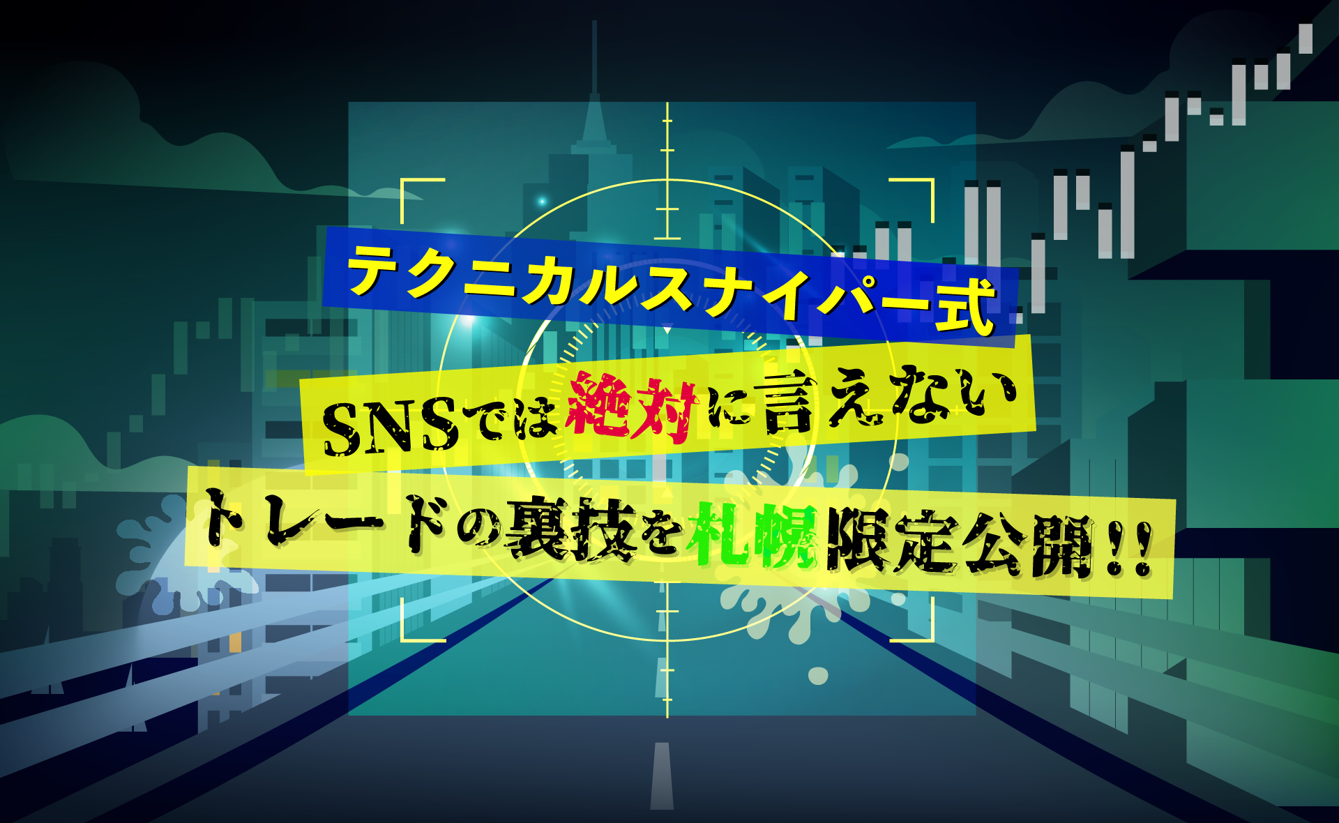 メインビジュアル