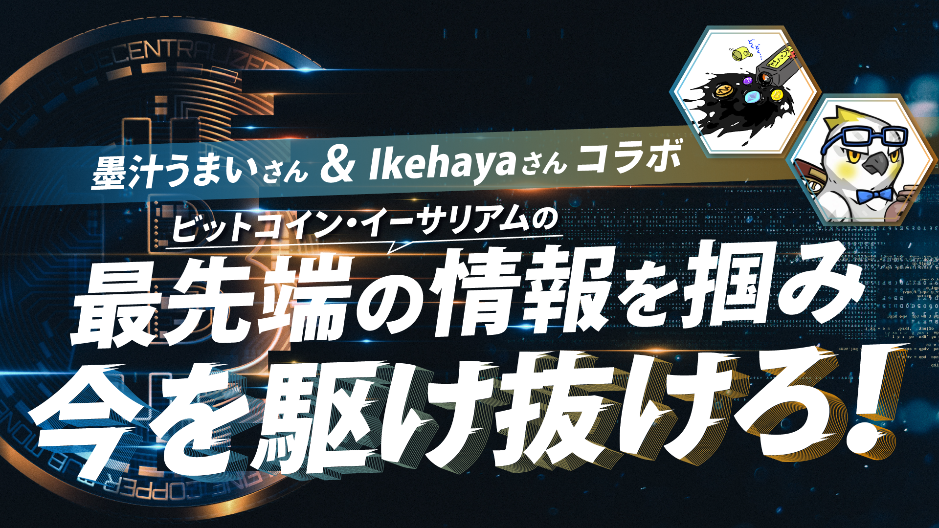 メインビジュアル