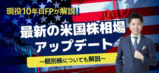 セミナー情報 | サンワード証券株式会社