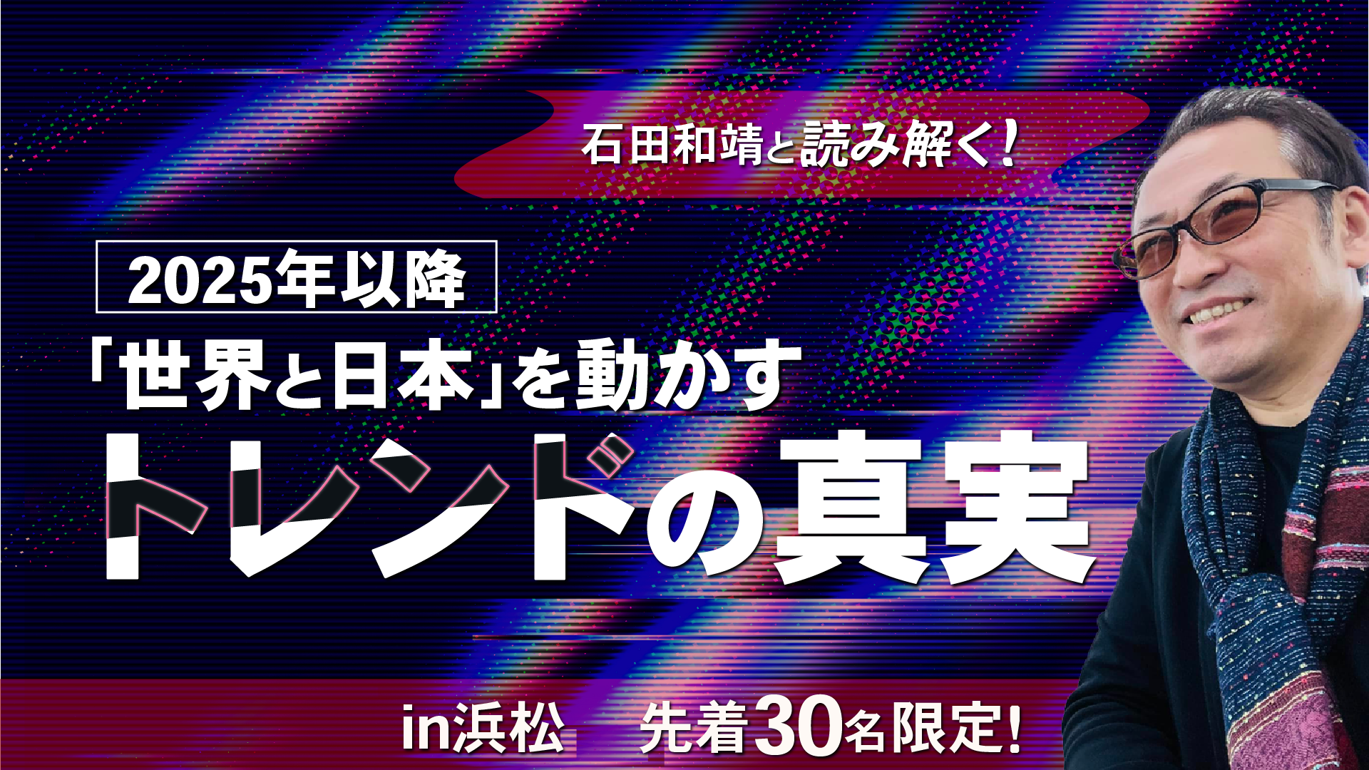 メインビジュアル