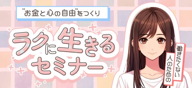 セミナー情報 | サンワード証券株式会社