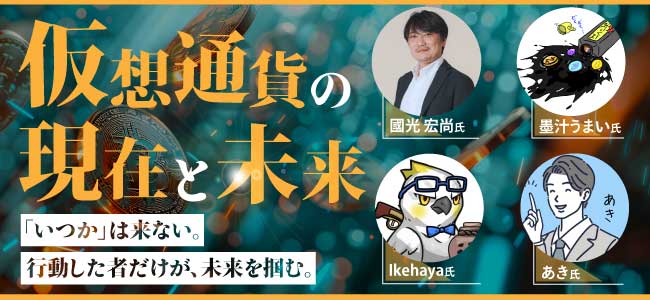 WEB動画セミナー｜CXとFXのサンワード貿易