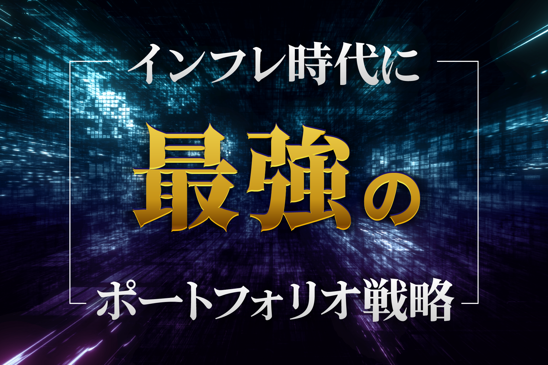 メインビジュアル