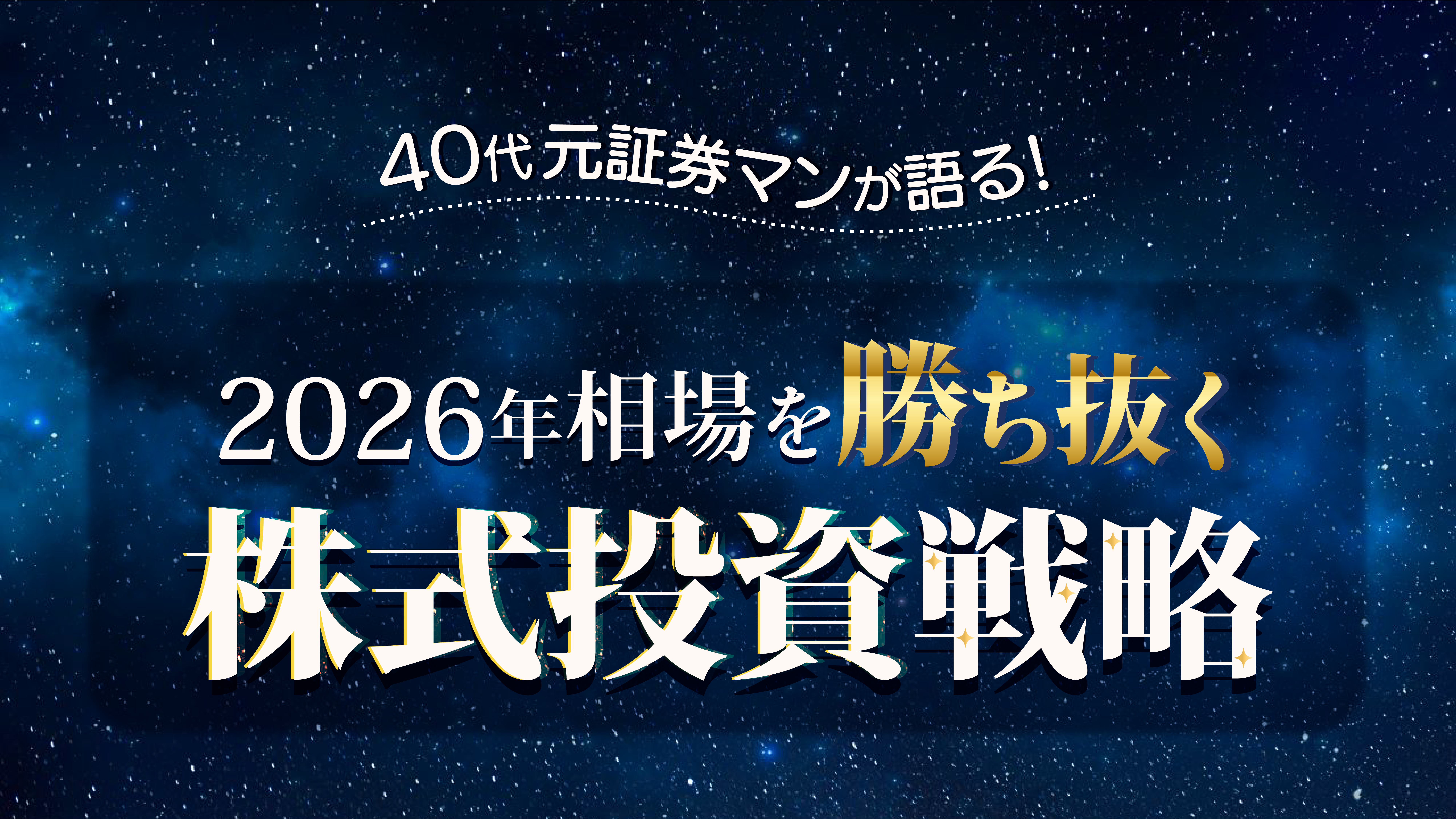 メインビジュアル