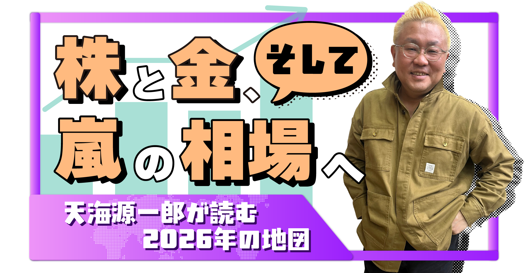 メインビジュアル