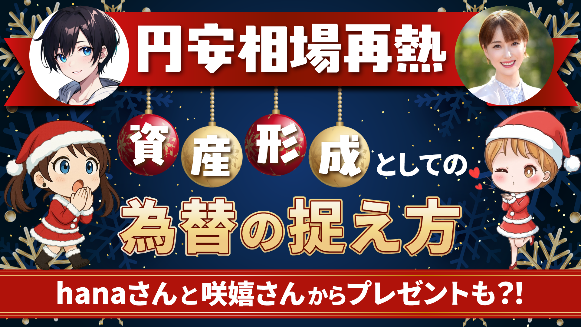 メインビジュアル