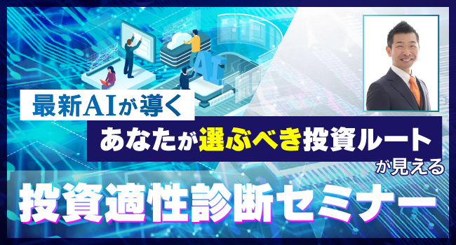 WEB動画セミナー｜CXとFXのサンワード貿易