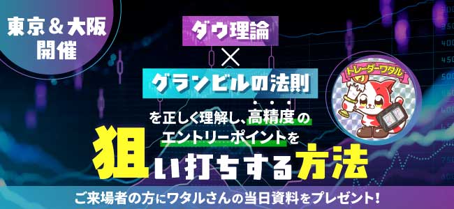 くりっく株365・FX(くりっく365)・商品先物取引のサンワード証券株式会社