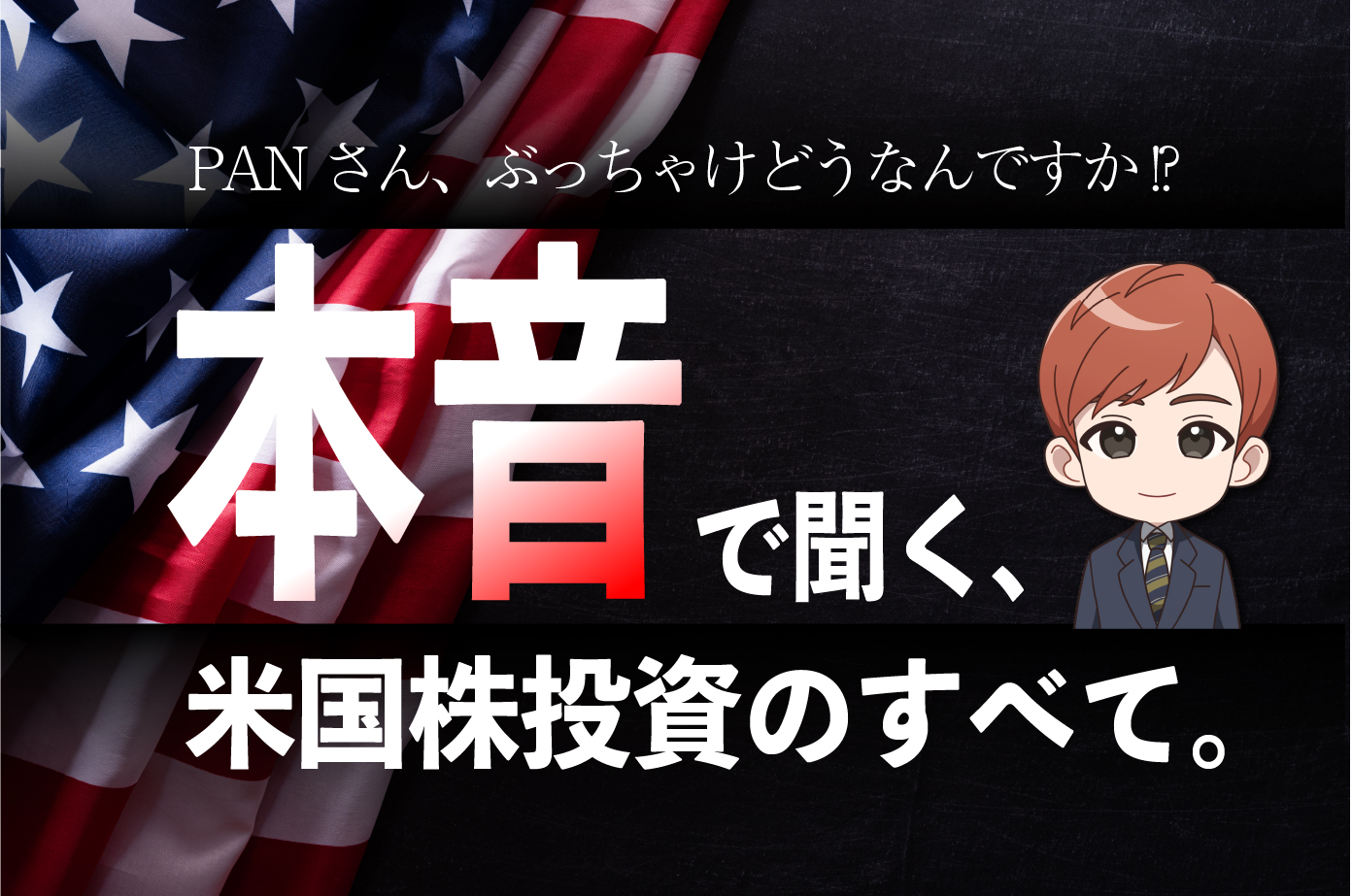 WEB動画セミナー｜CXとFXのサンワード貿易