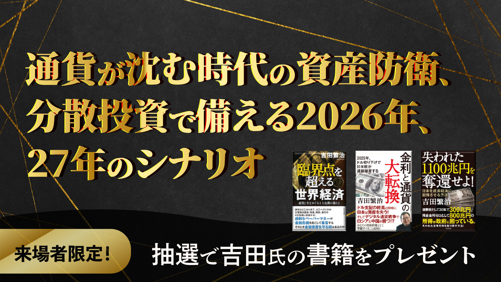 メインビジュアル