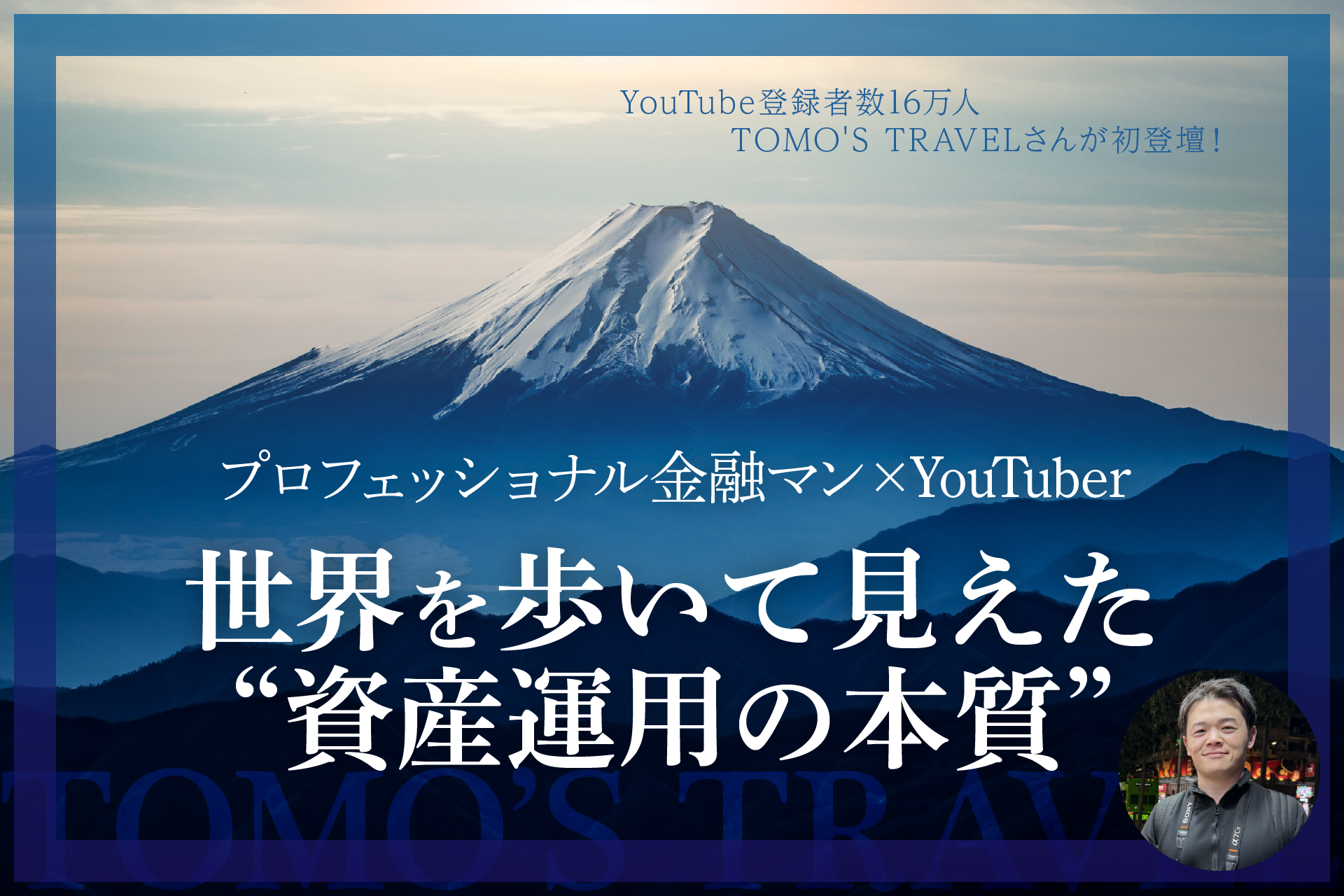 メインビジュアル