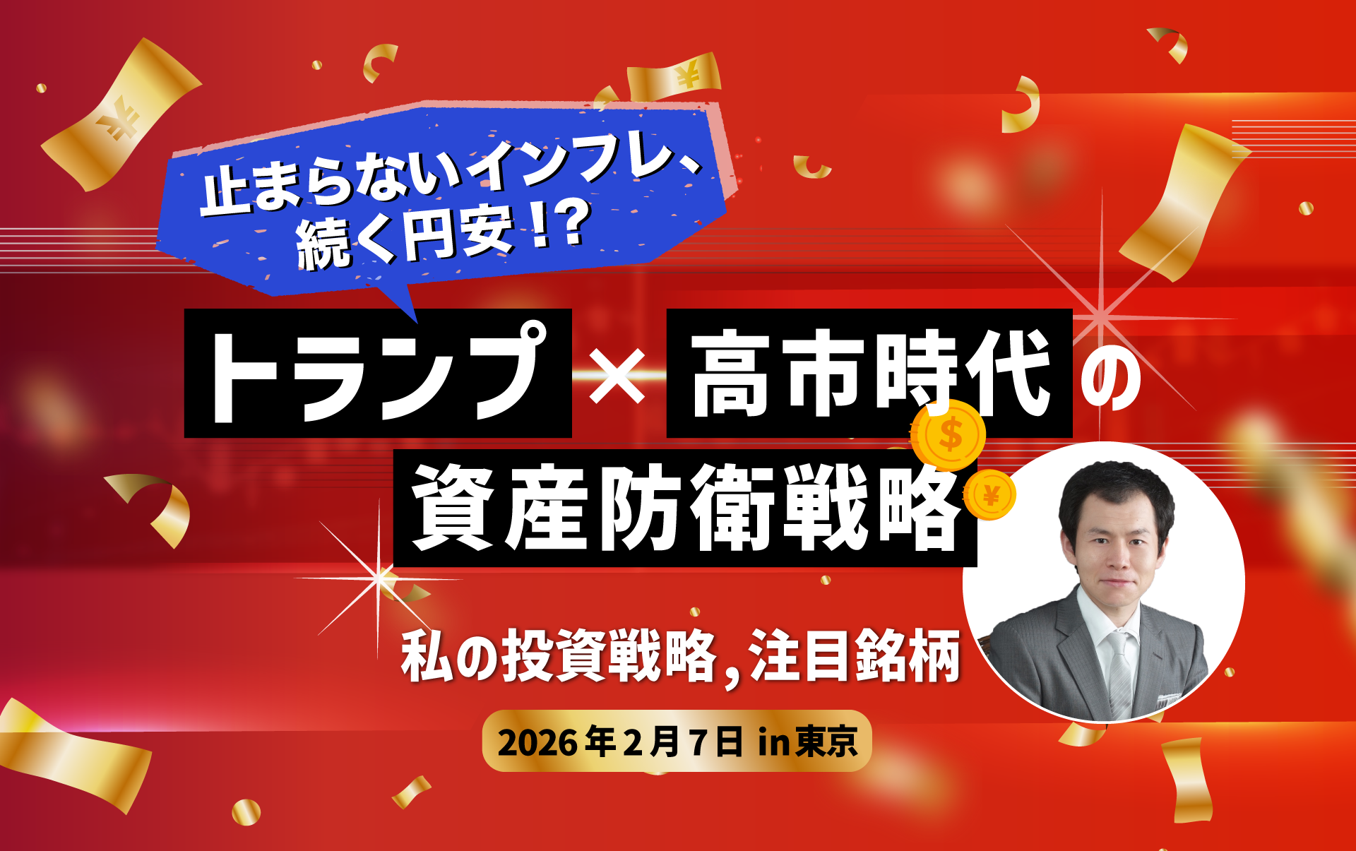 メインビジュアル