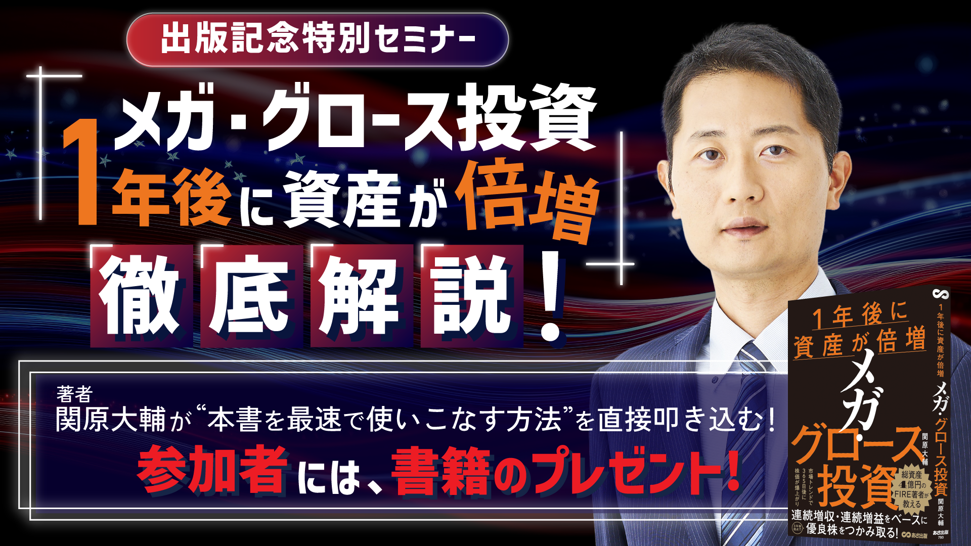 メインビジュアル