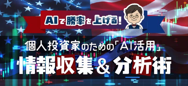 くりっく株365・FX(くりっく365)・商品先物取引のサンワード証券株式会社