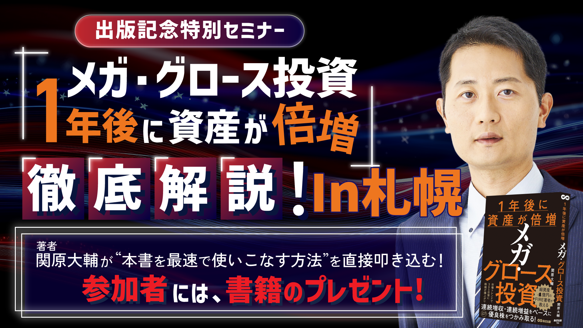 メインビジュアル