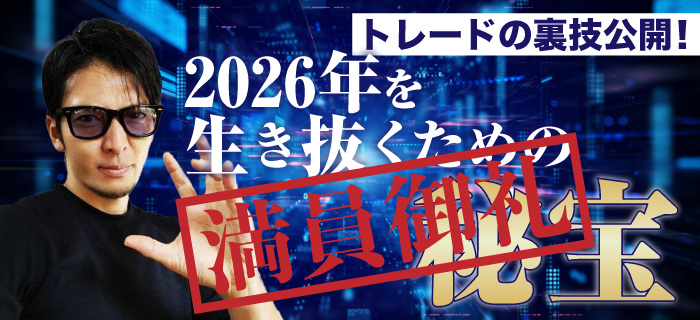 セミナー情報 | サンワード証券株式会社