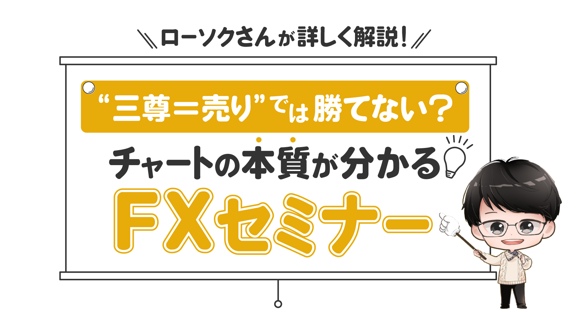 メインビジュアル