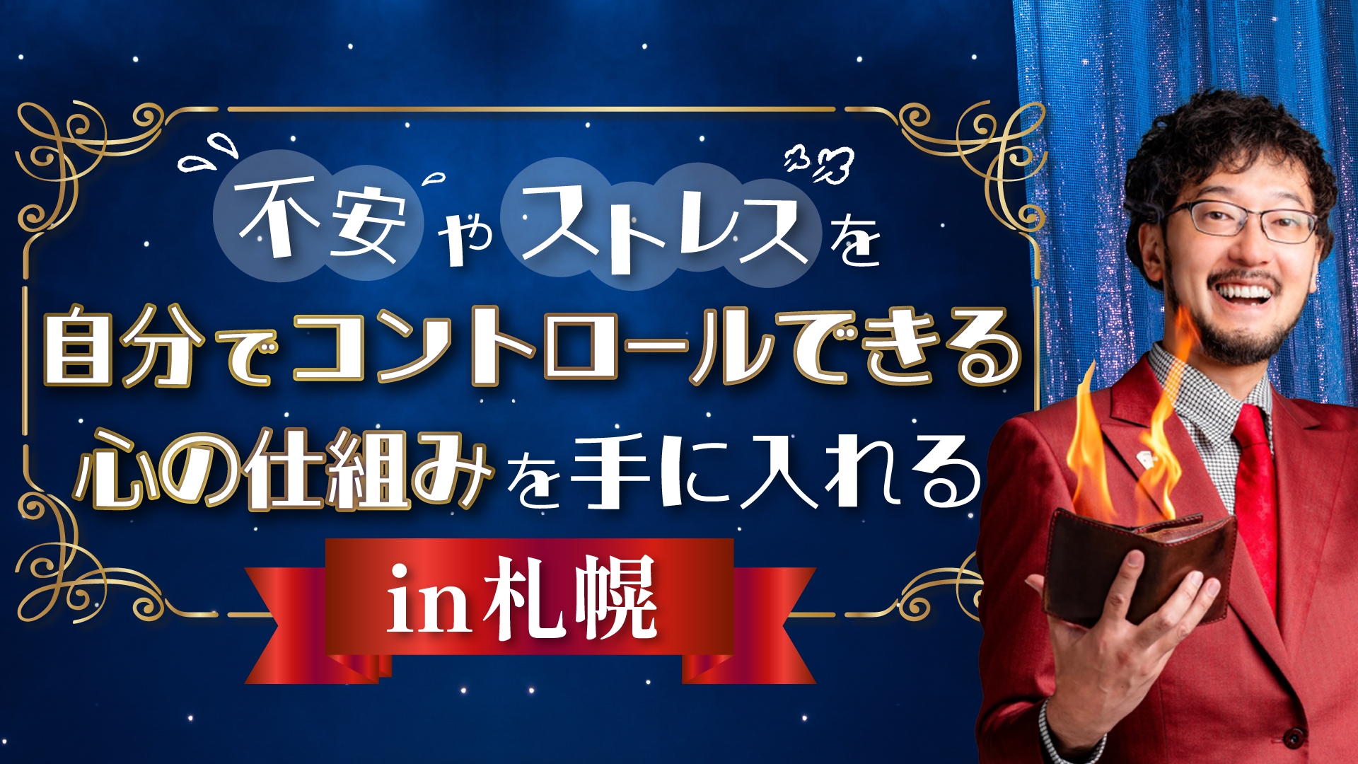 メインビジュアル