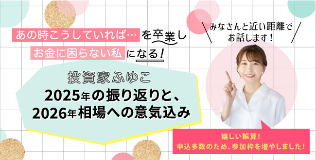 WEB動画セミナー｜CXとFXのサンワード貿易