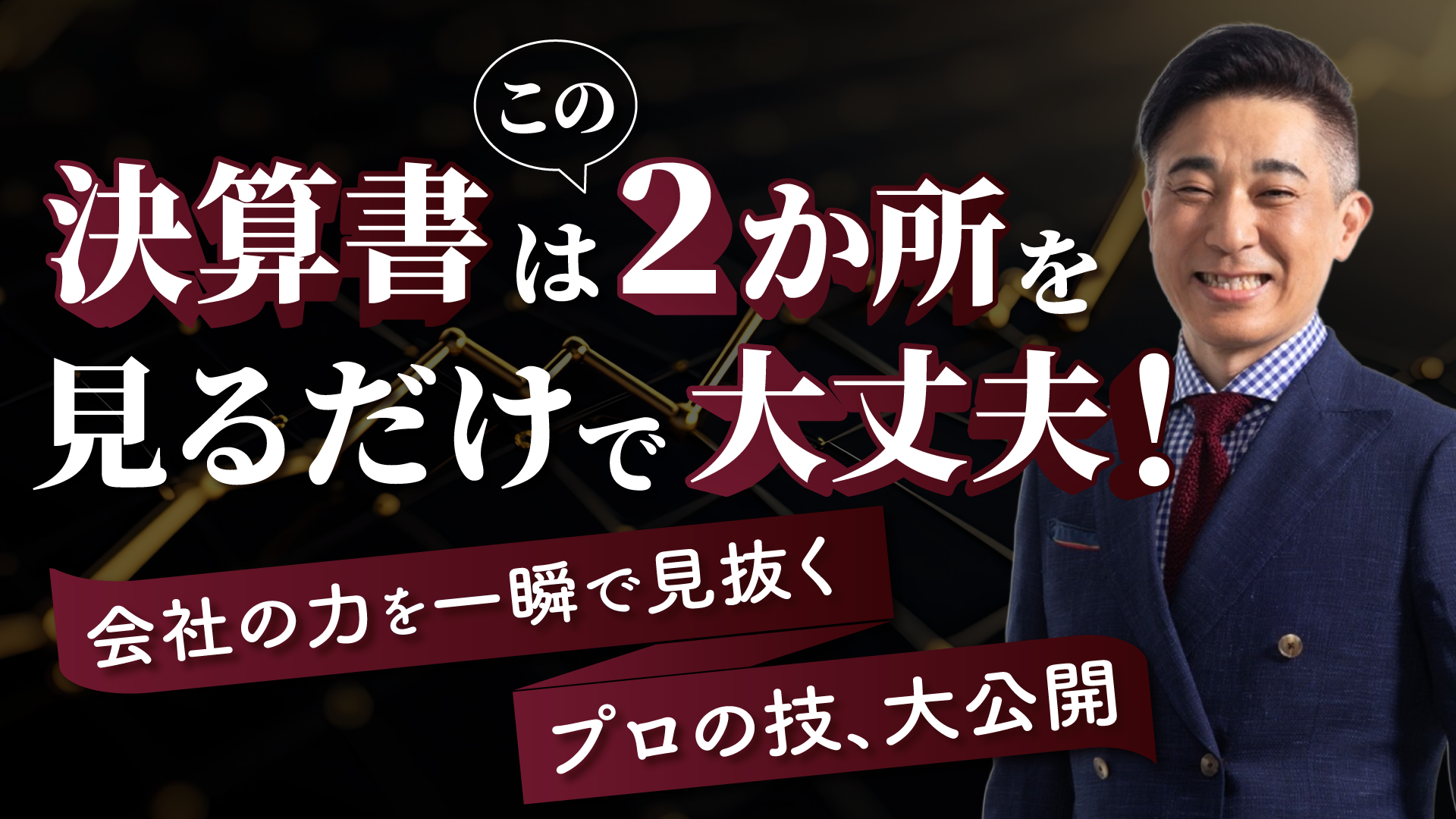 メインビジュアル