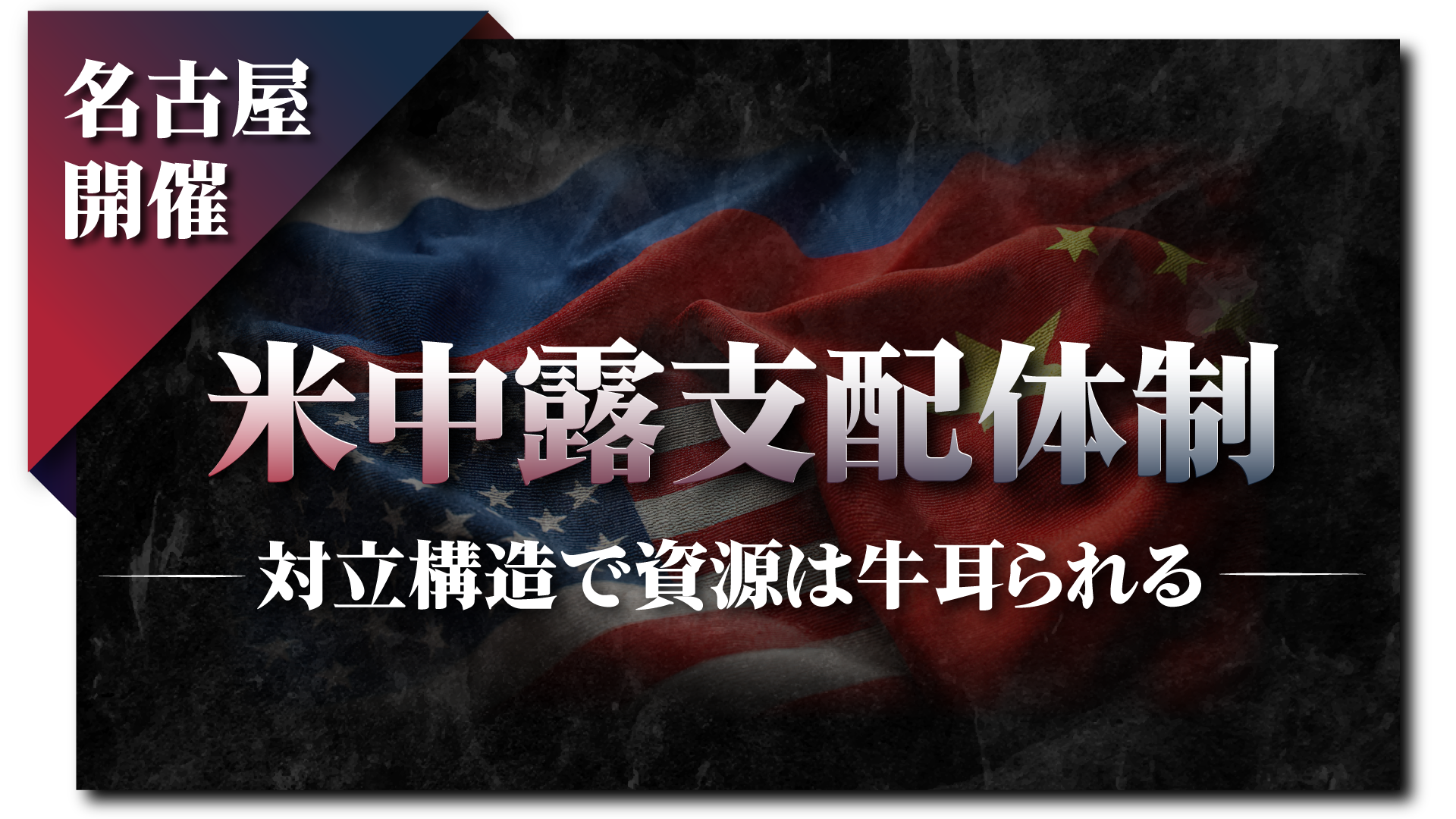 メインビジュアル