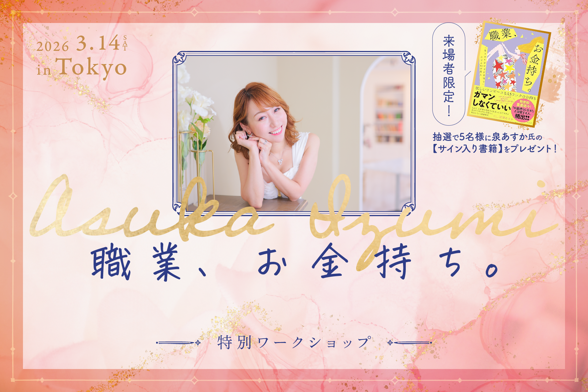 メインビジュアル