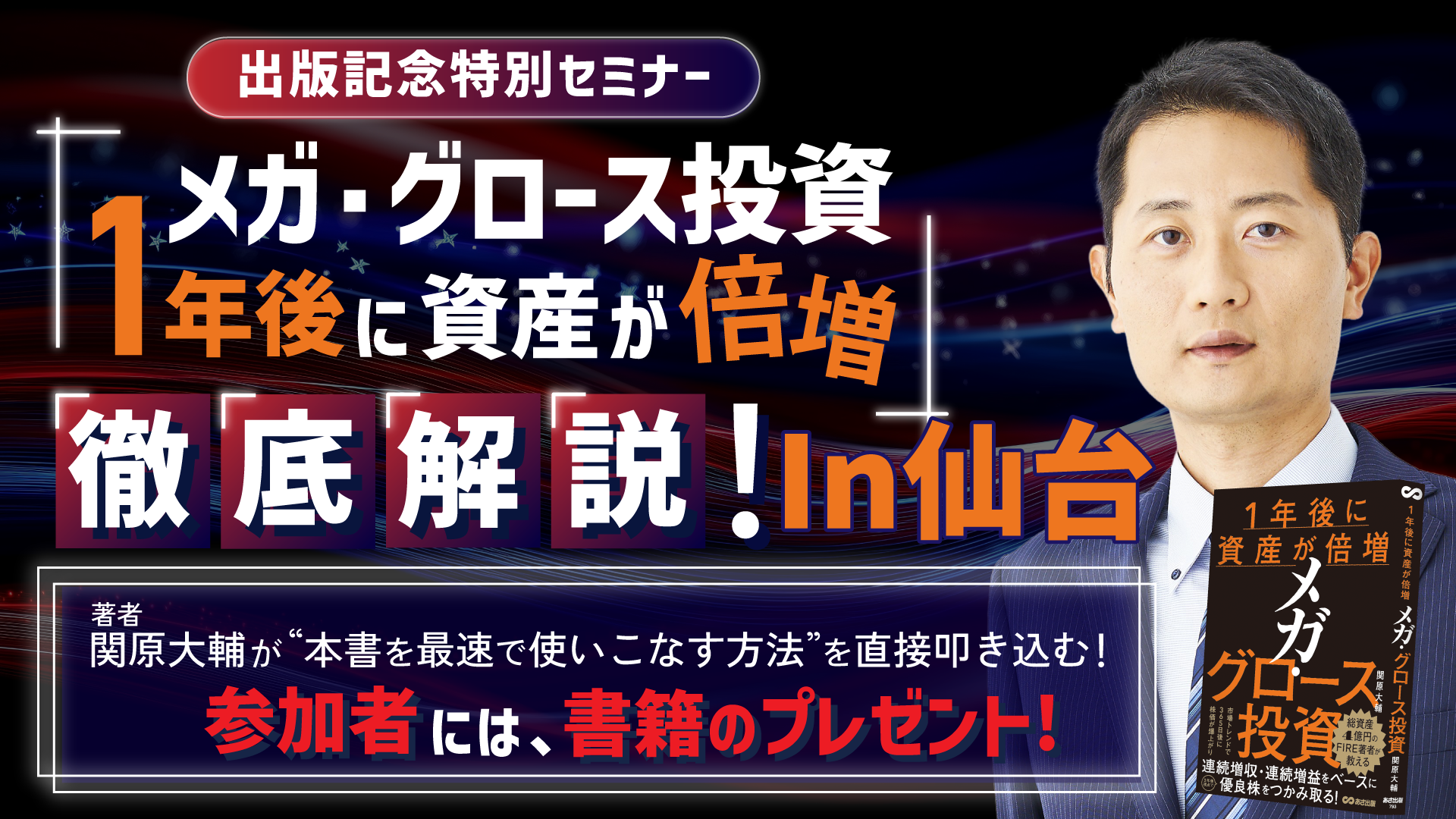 メインビジュアル