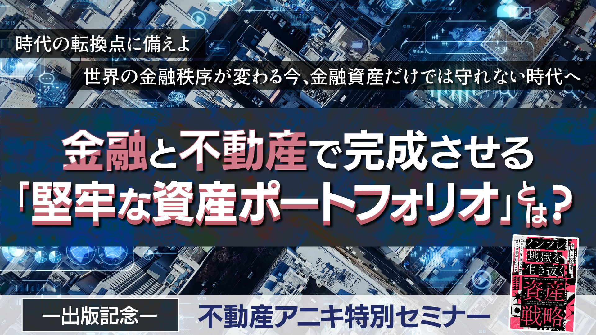 メインビジュアル