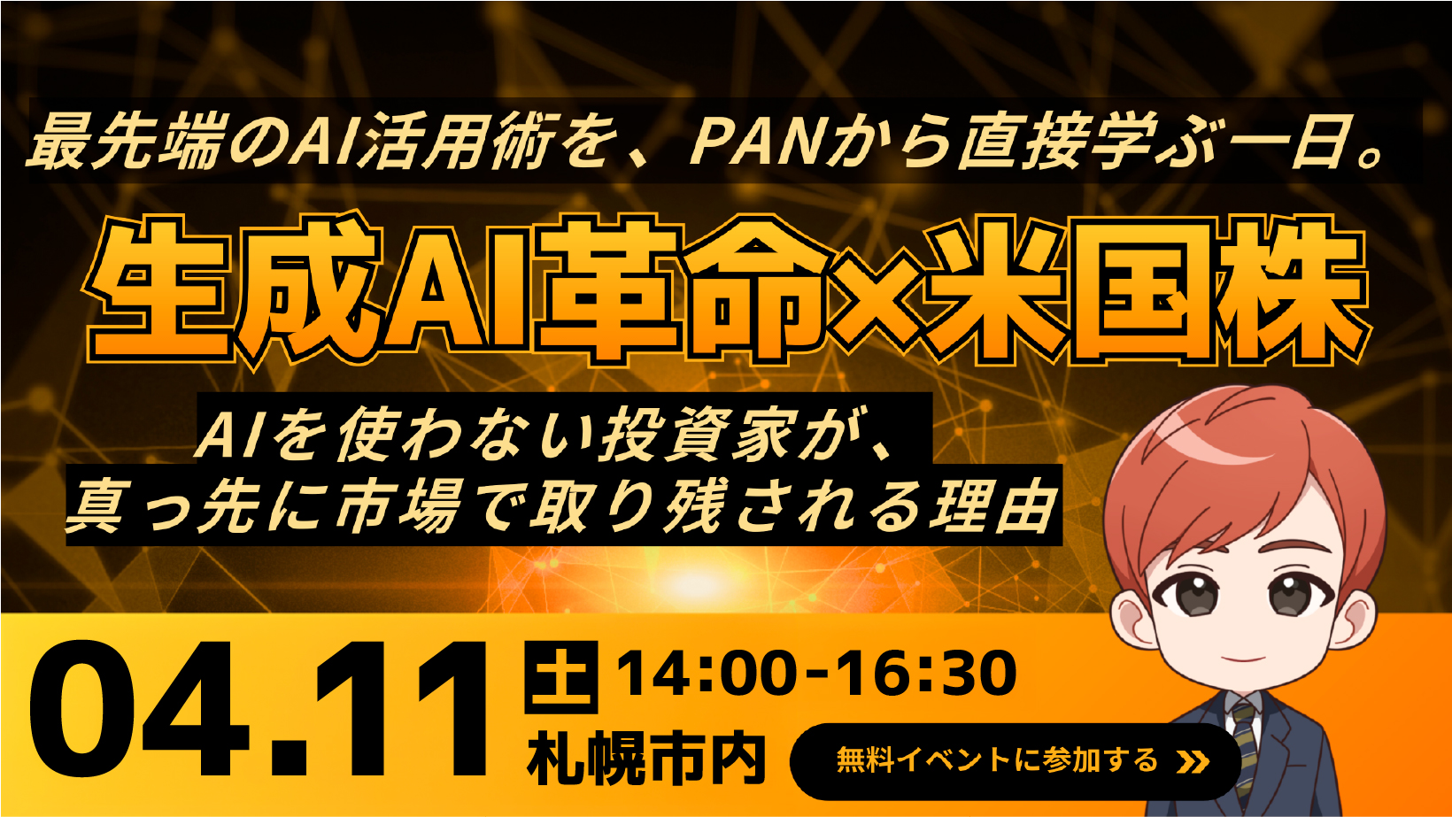 CX(商品先物取引)のトップページ